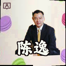 陈逸